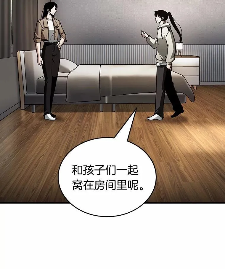224.故事的地平线-4 第96页