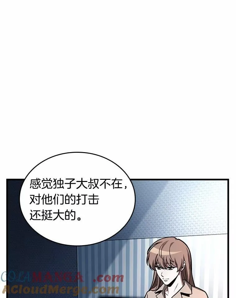 224.故事的地平线-4 第97页