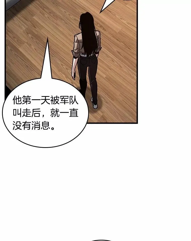 224.故事的地平线-4 第100页