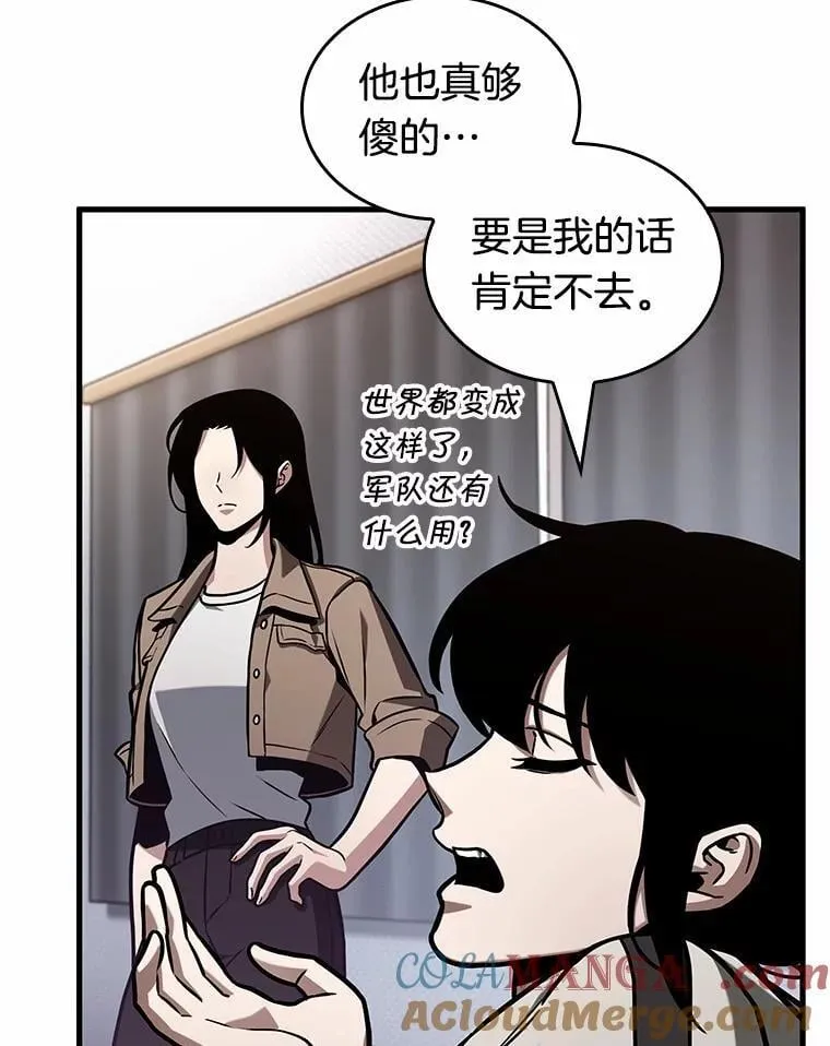 224.故事的地平线-4 第101页