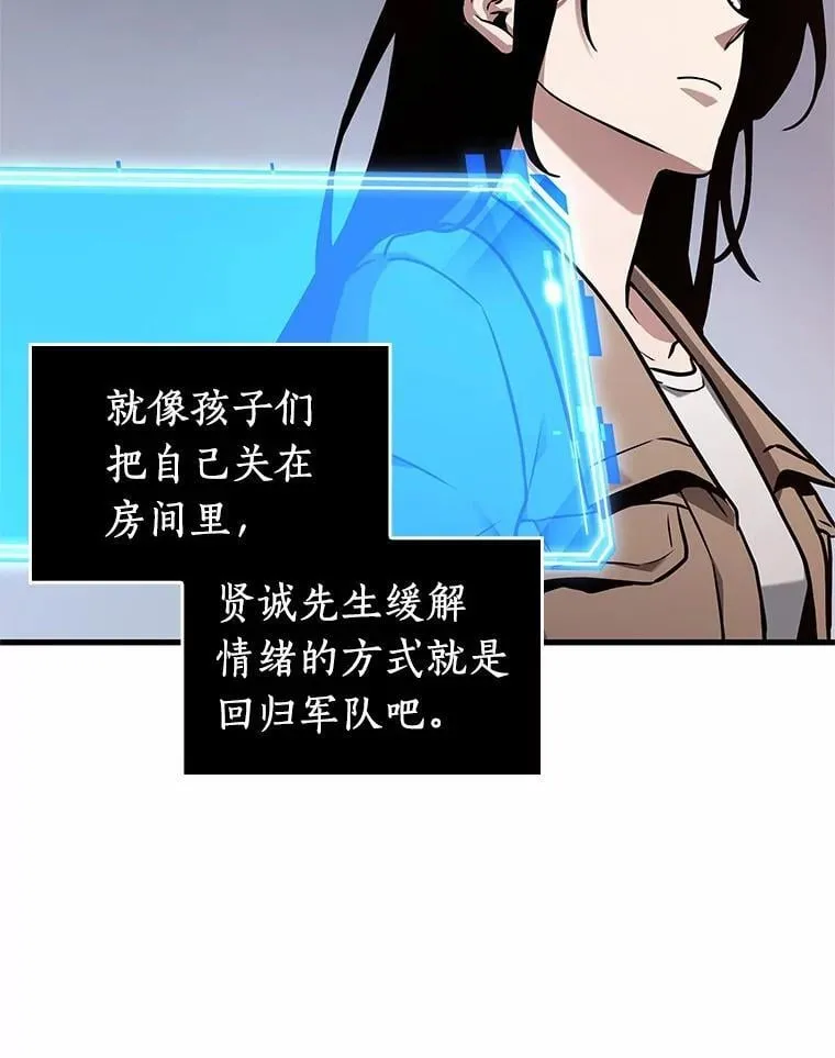 224.故事的地平线-4 第103页