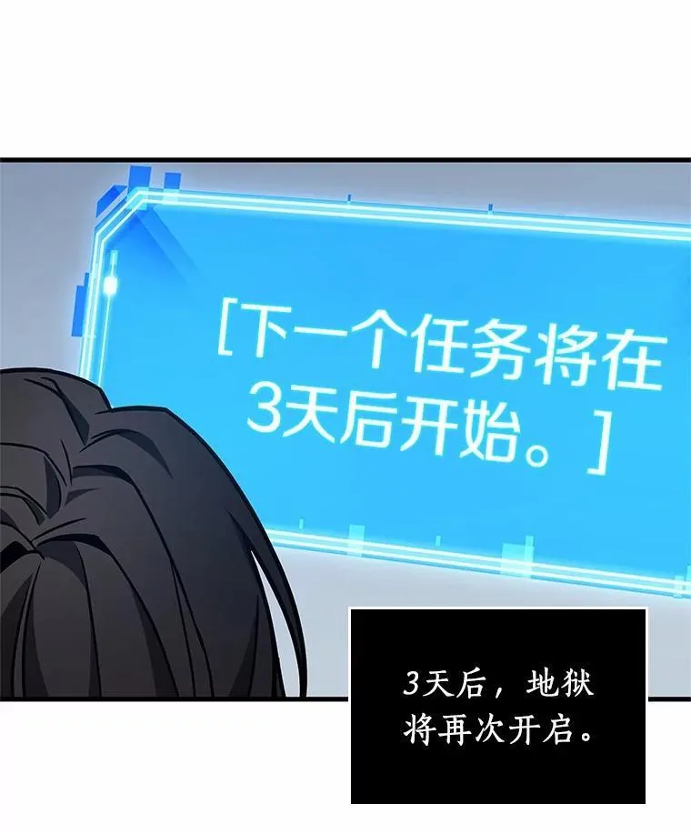 224.故事的地平线-4 第104页