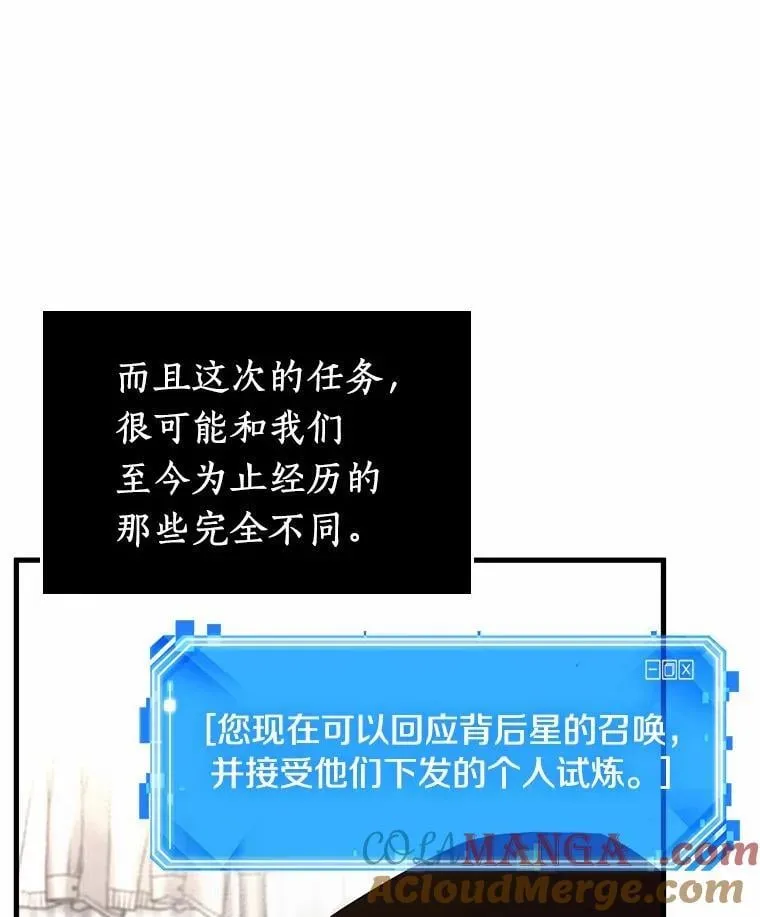224.故事的地平线-4 第105页