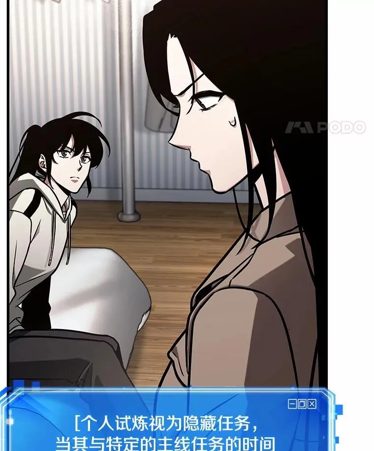 224.故事的地平线-4 第106页