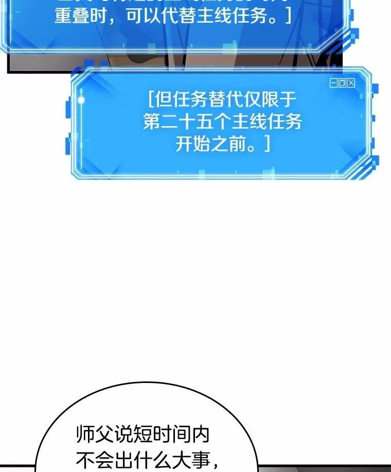 224.故事的地平线-4 第107页