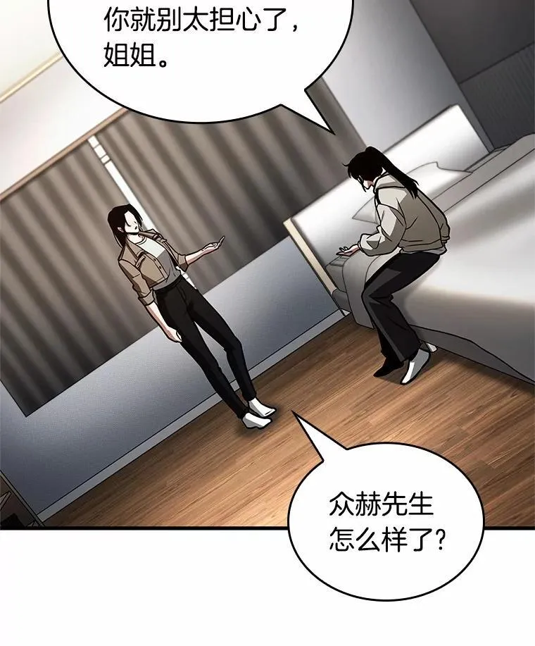 224.故事的地平线-4 第108页