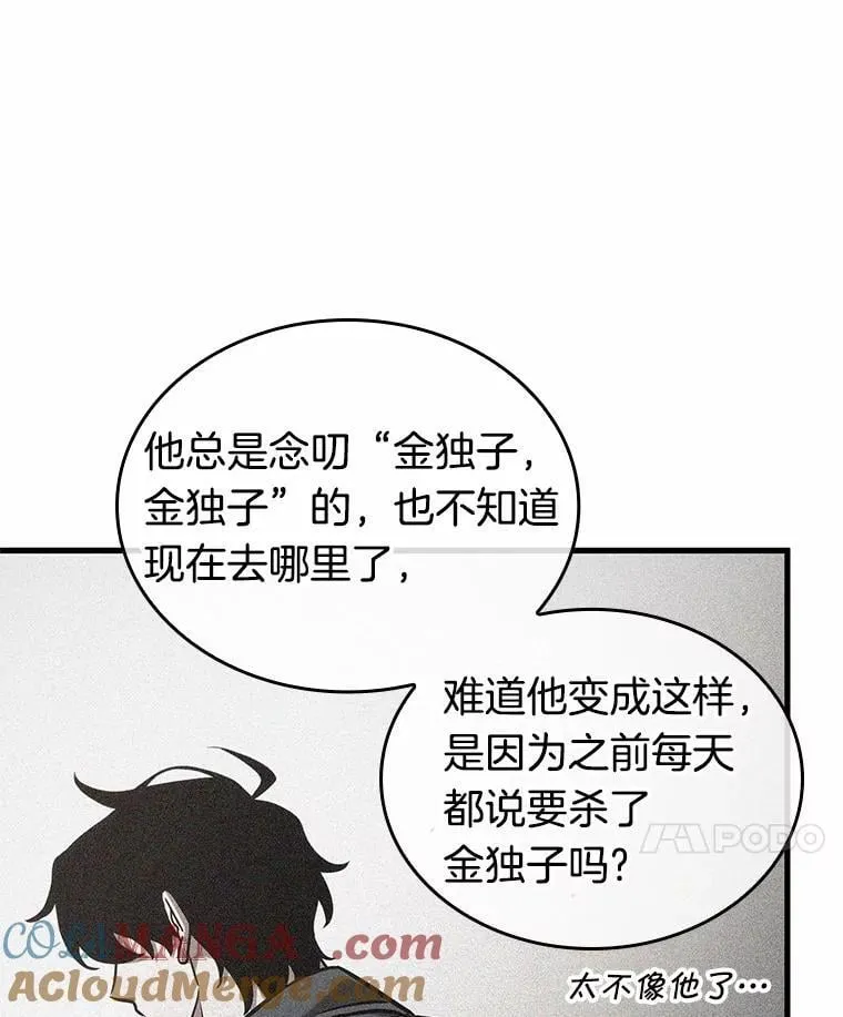 224.故事的地平线-4 第109页