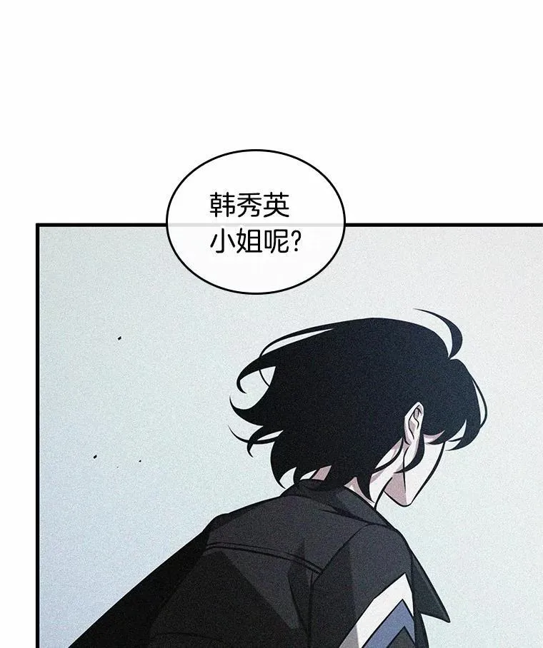 224.故事的地平线-4 第111页