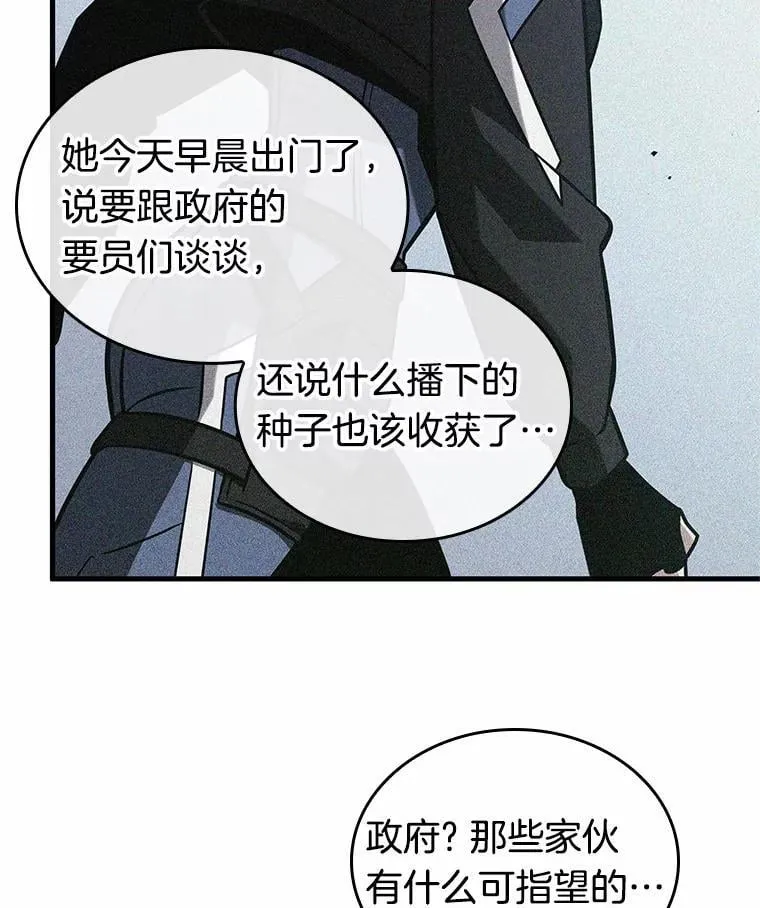 224.故事的地平线-4 第112页