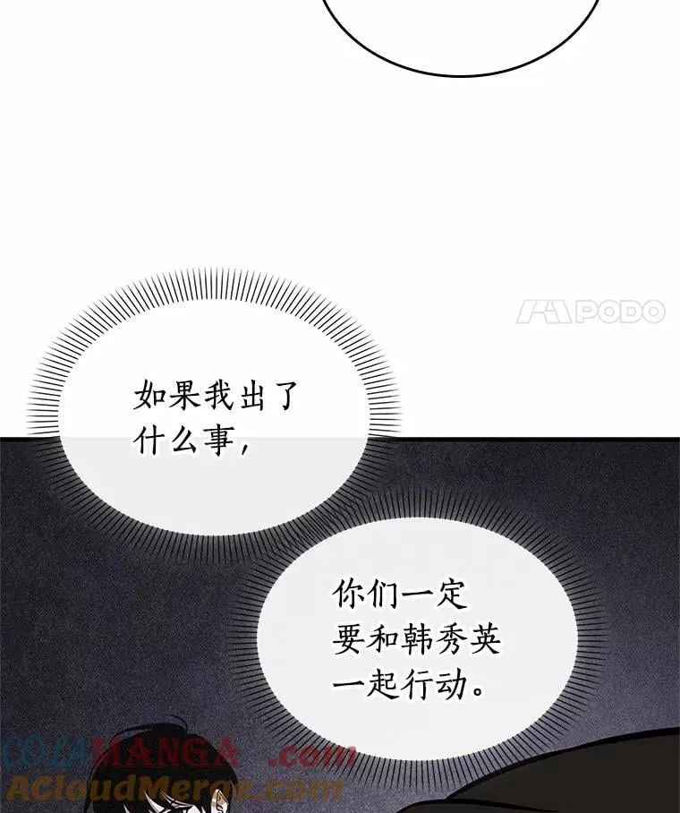 224.故事的地平线-4 第113页