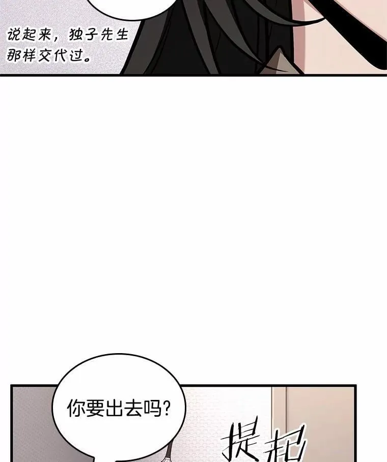 224.故事的地平线-4 第115页