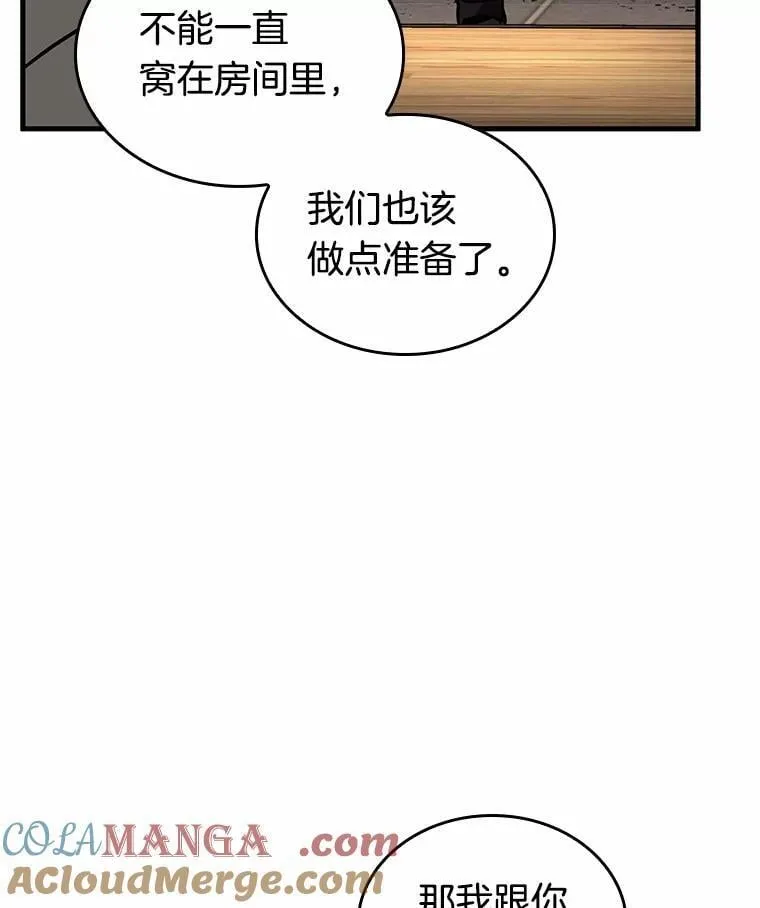224.故事的地平线-4 第117页