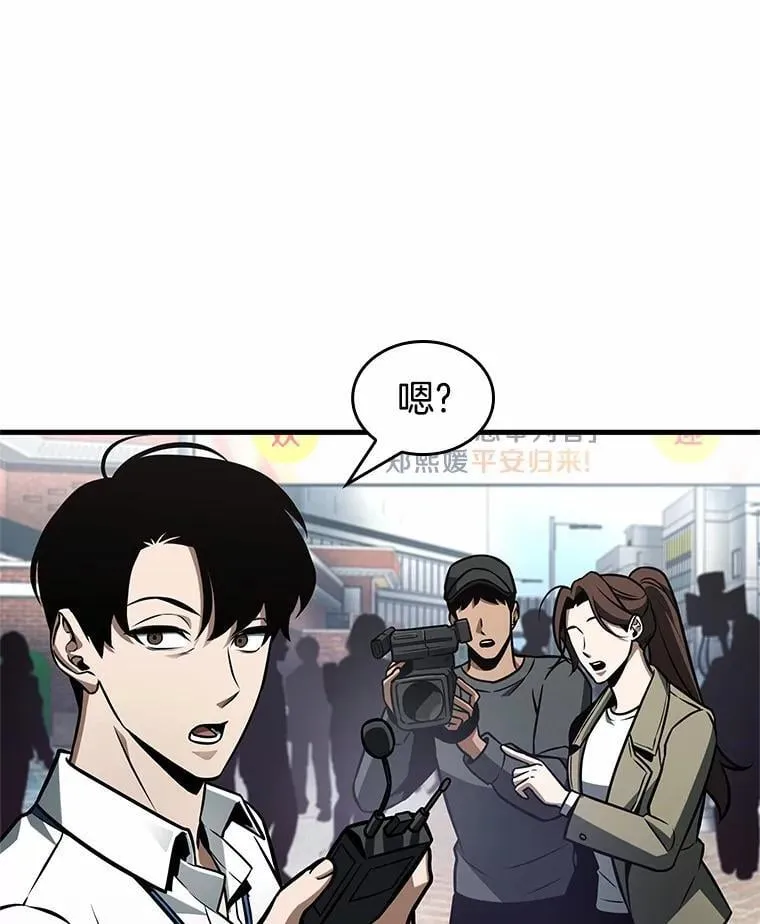 224.故事的地平线-4 第119页