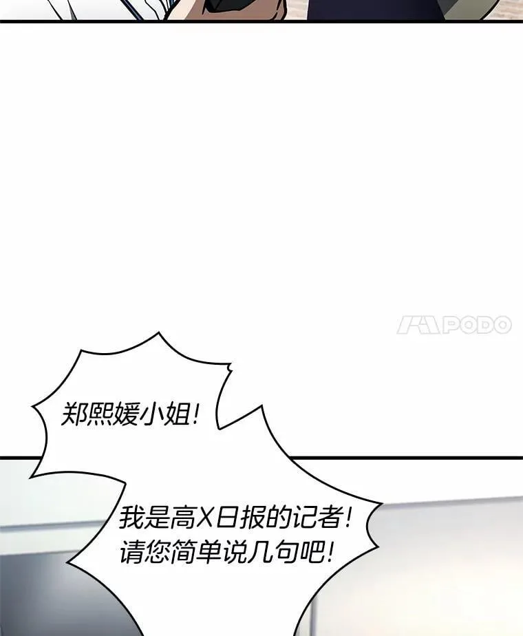 224.故事的地平线-4 第120页