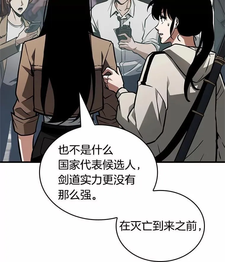 224.故事的地平线-4 第135页