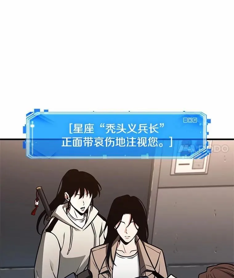224.故事的地平线-4 第138页