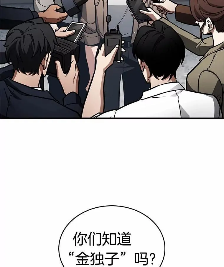 224.故事的地平线-4 第139页