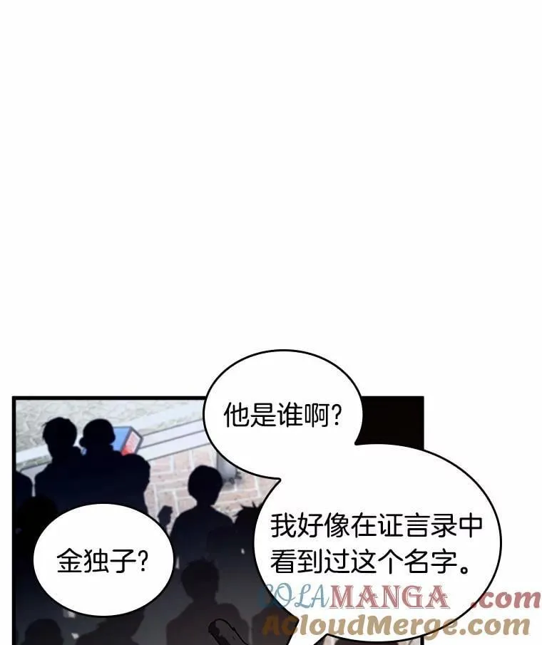 224.故事的地平线-4 第141页