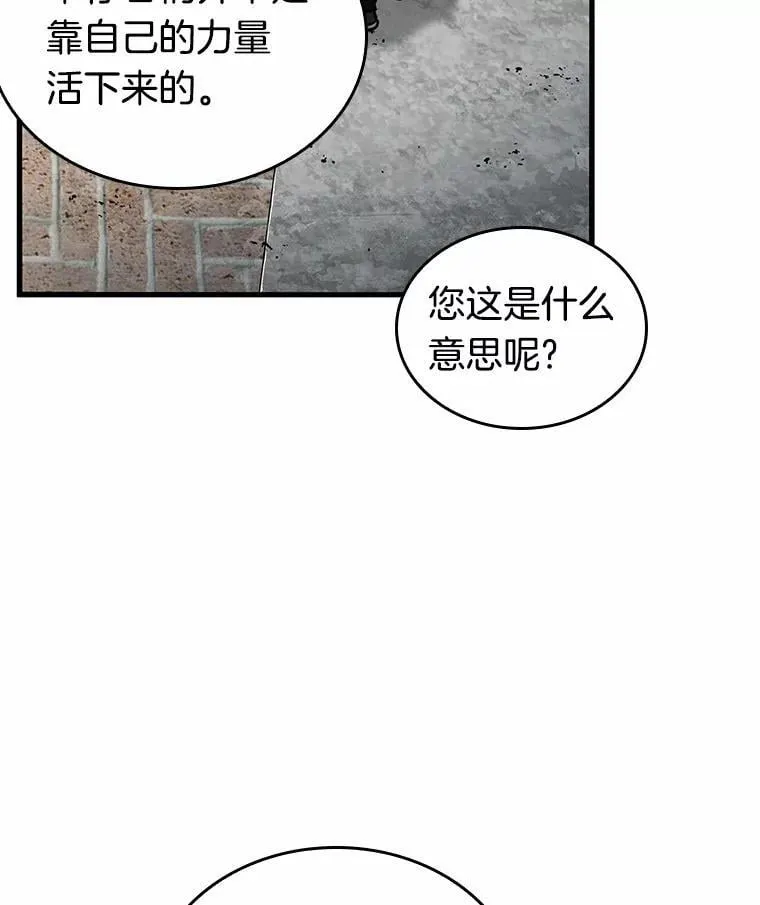 224.故事的地平线-4 第143页