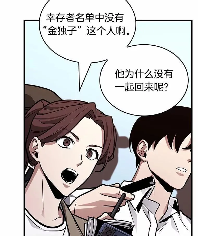 224.故事的地平线-4 第144页