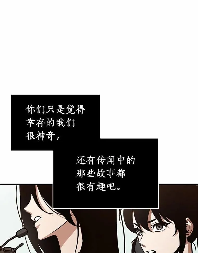 224.故事的地平线-4 第146页