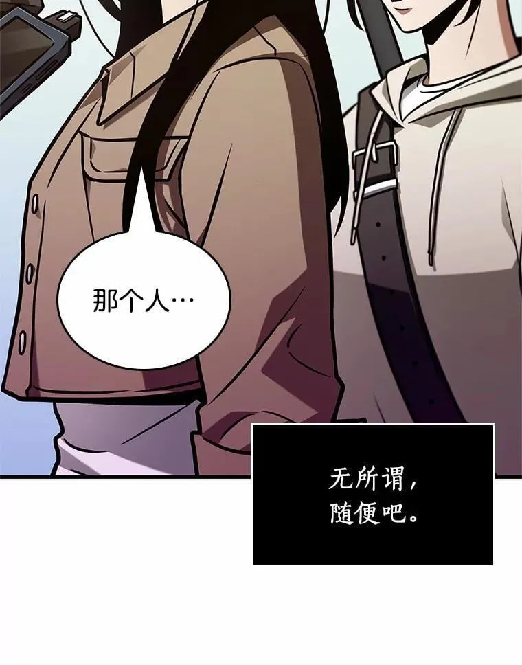 224.故事的地平线-4 第147页