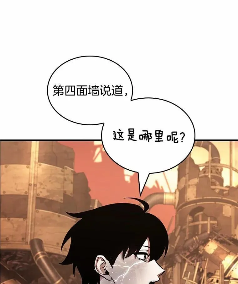 225.魔界的风景-1 第3页