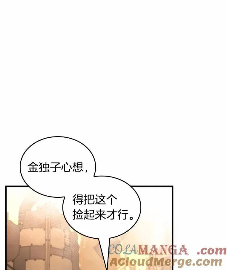 225.魔界的风景-1 第5页