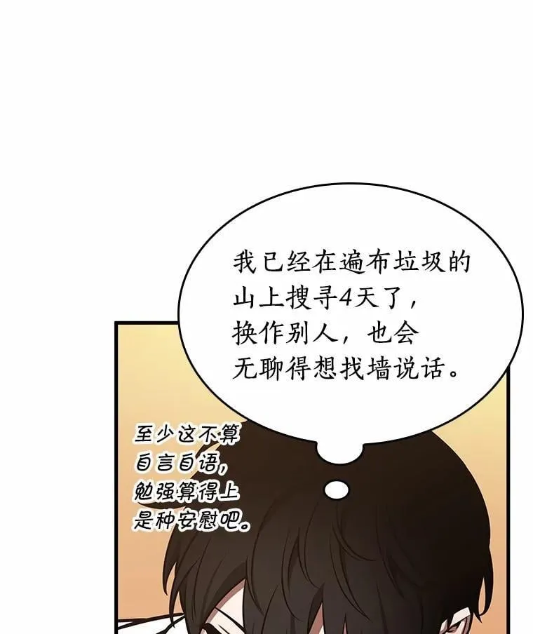225.魔界的风景-1 第7页