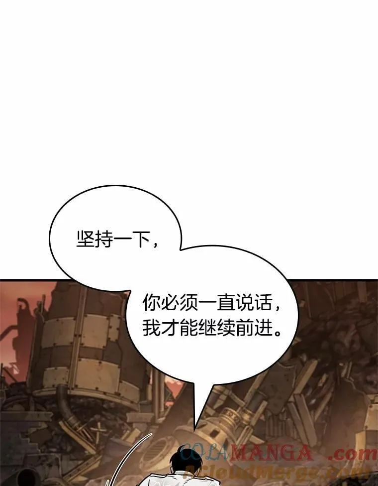 225.魔界的风景-1 第9页