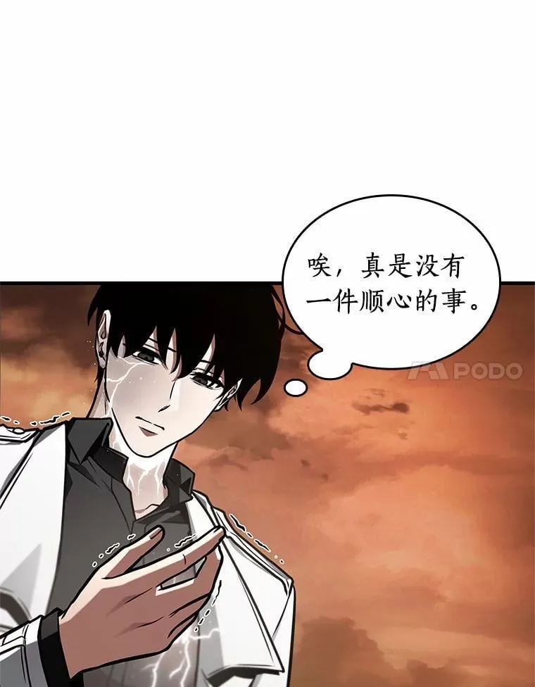 225.魔界的风景-1 第11页