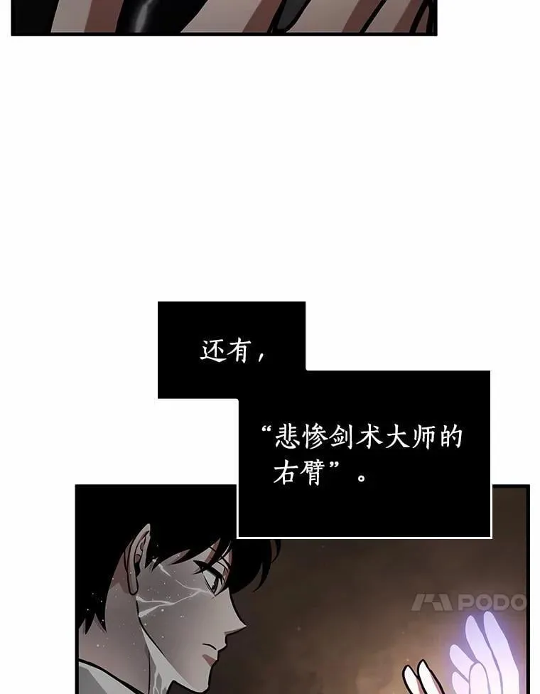 225.魔界的风景-1 第14页