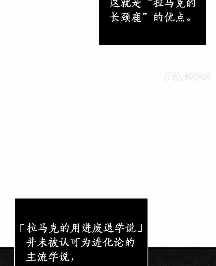 225.魔界的风景-1 第18页
