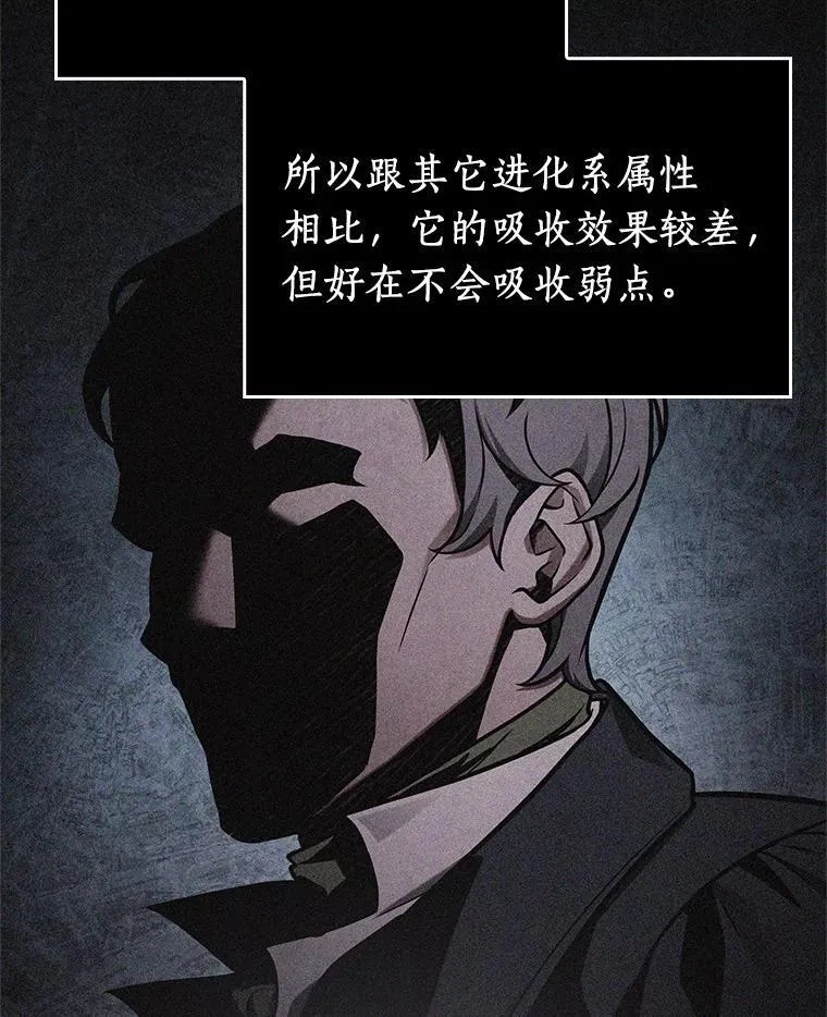 225.魔界的风景-1 第19页