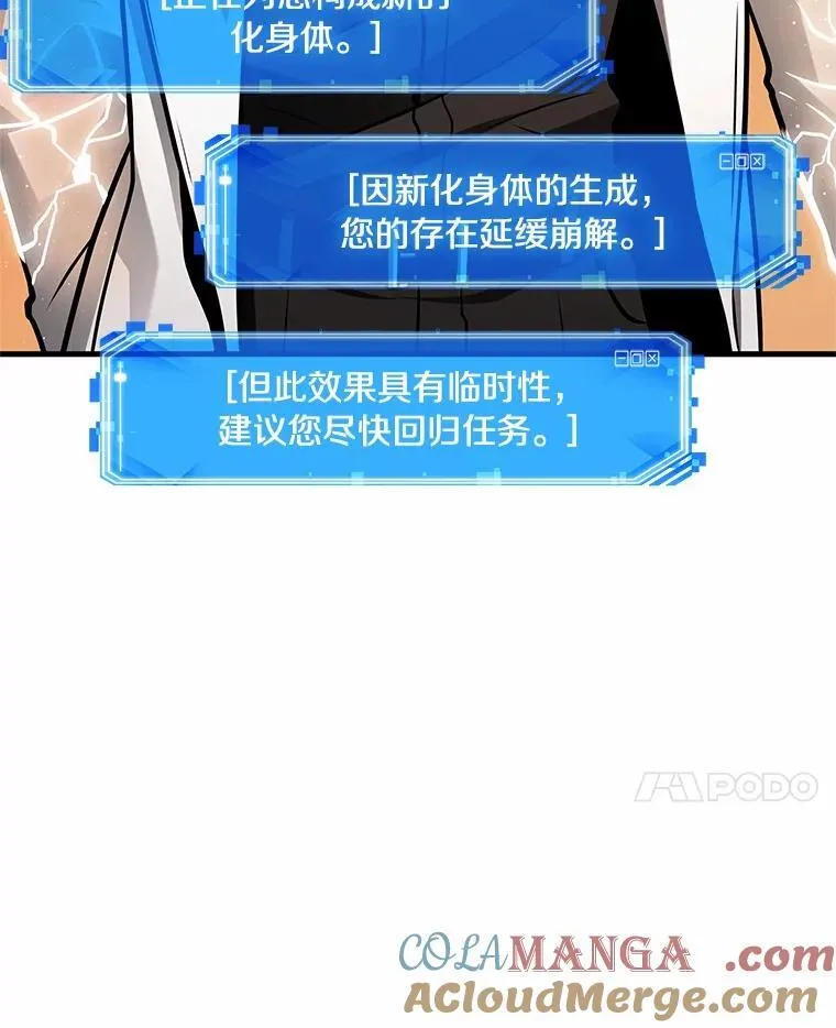 225.魔界的风景-1 第21页