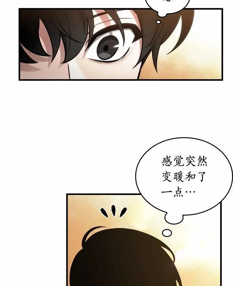 225.魔界的风景-1 第24页