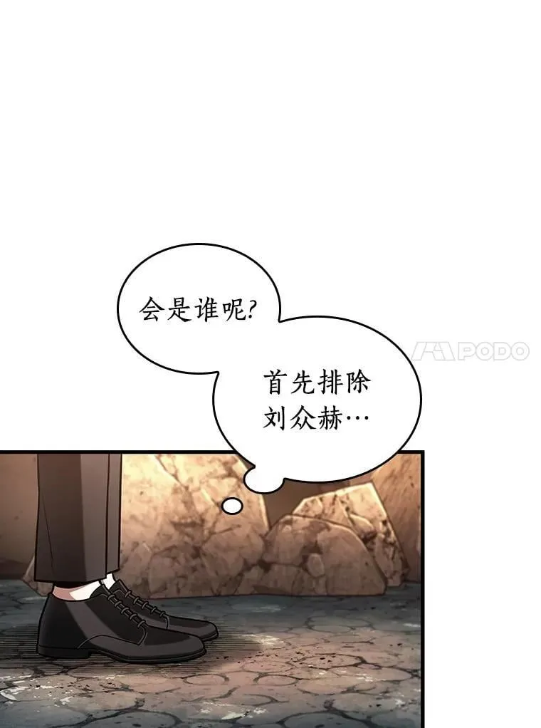 225.魔界的风景-1 第28页