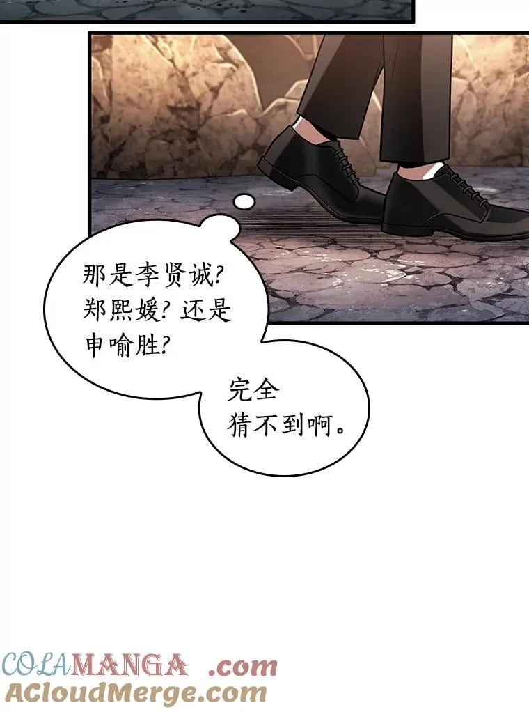 225.魔界的风景-1 第29页