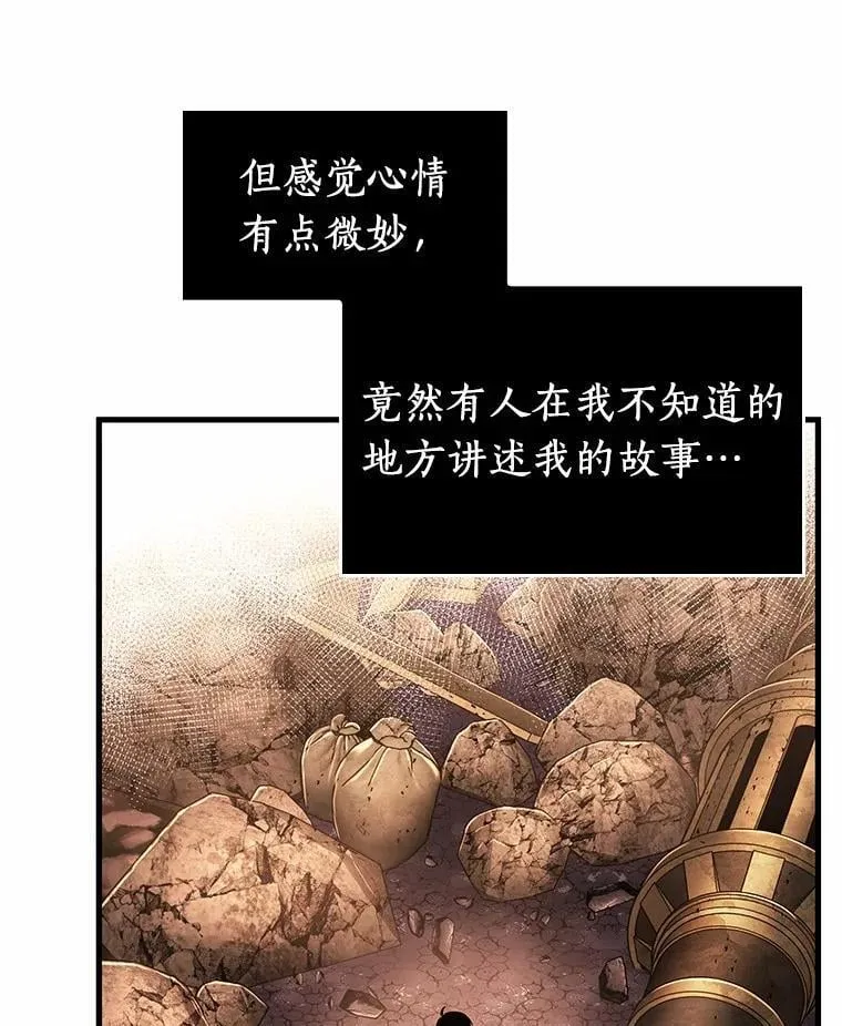 225.魔界的风景-1 第30页