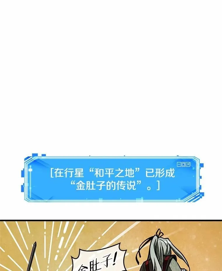 225.魔界的风景-1 第32页