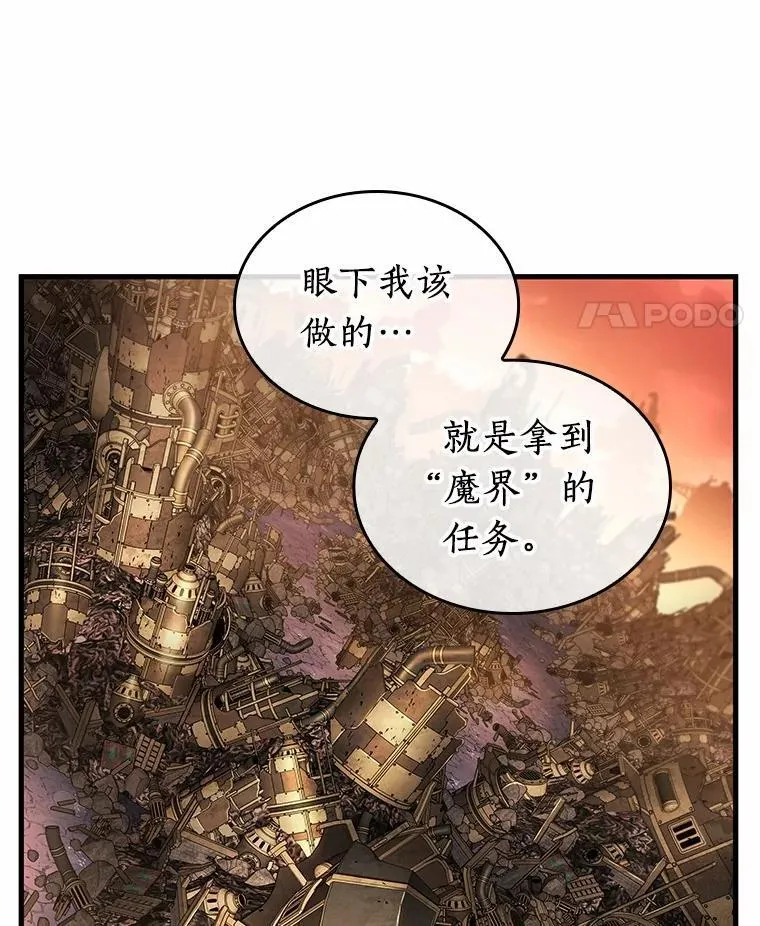 225.魔界的风景-1 第35页
