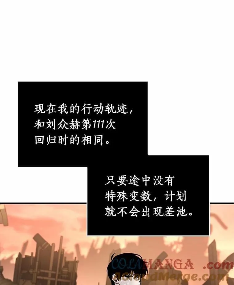 225.魔界的风景-1 第37页