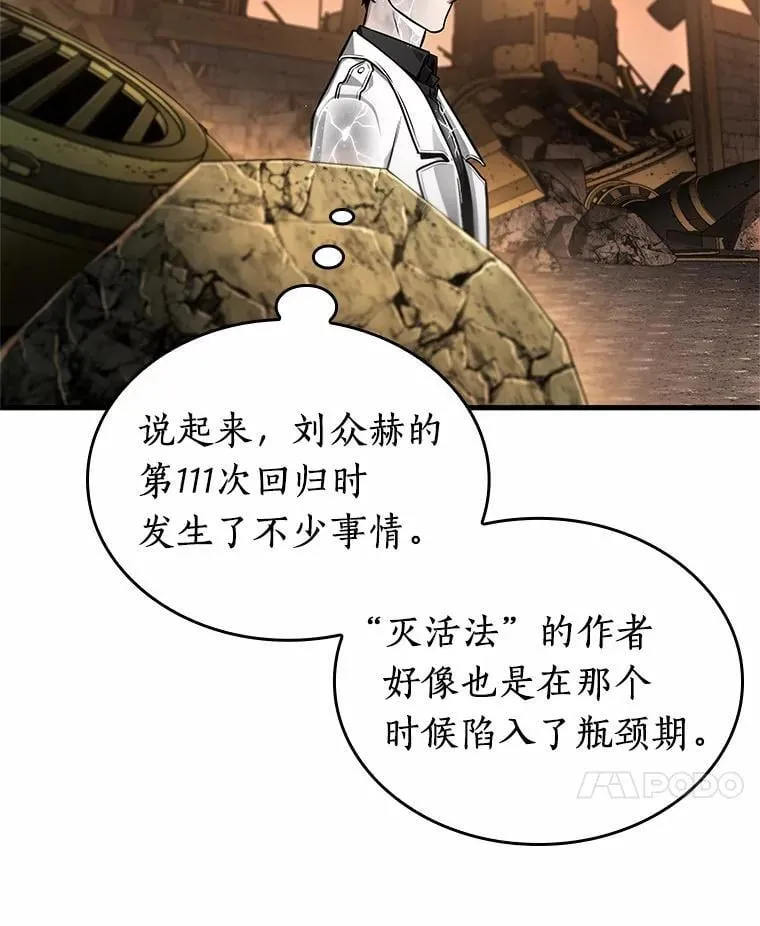 225.魔界的风景-1 第38页