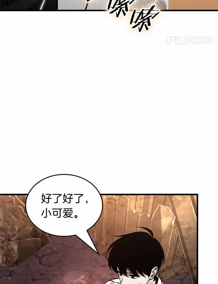 225.魔界的风景-1 第42页
