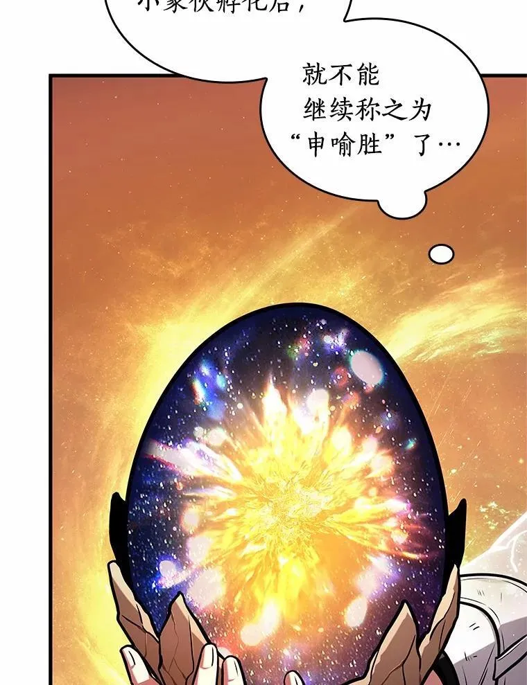 225.魔界的风景-1 第44页