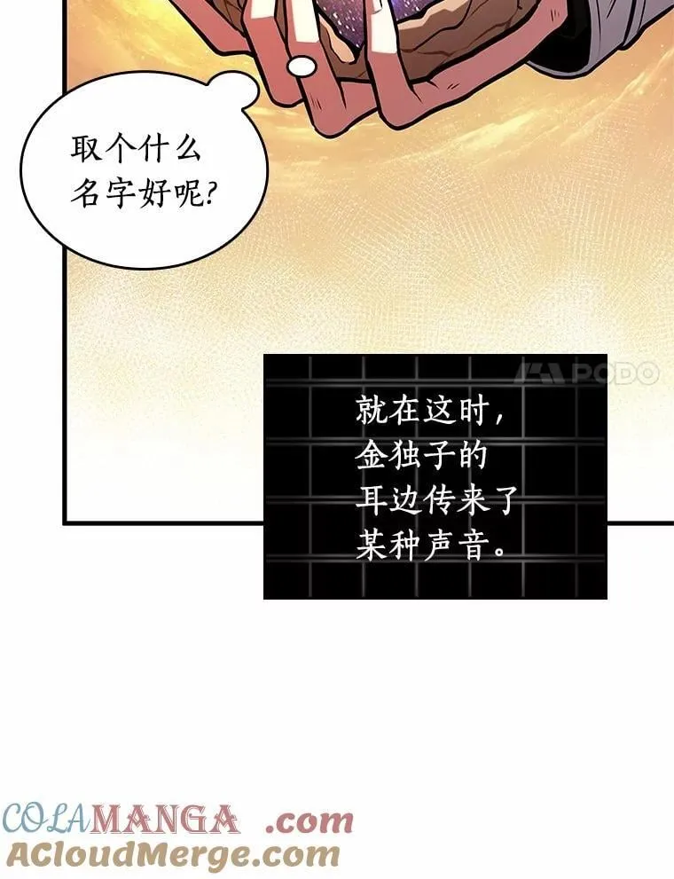 225.魔界的风景-1 第45页