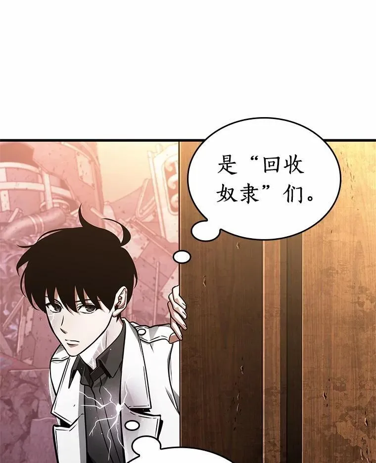 225.魔界的风景-1 第56页