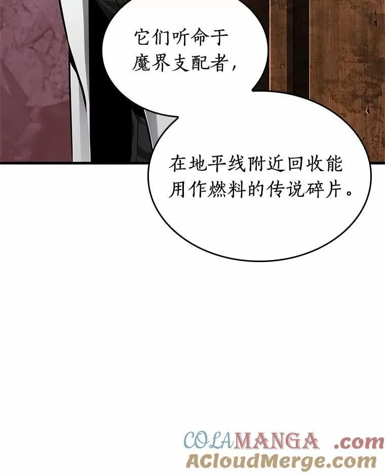 225.魔界的风景-1 第57页