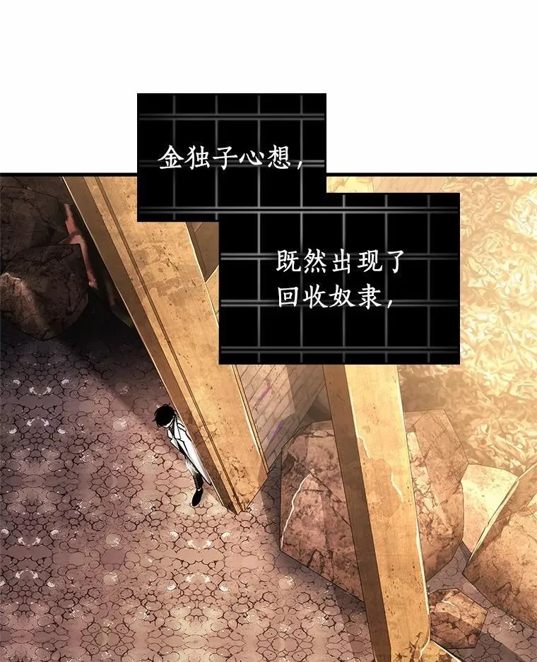 225.魔界的风景-1 第58页