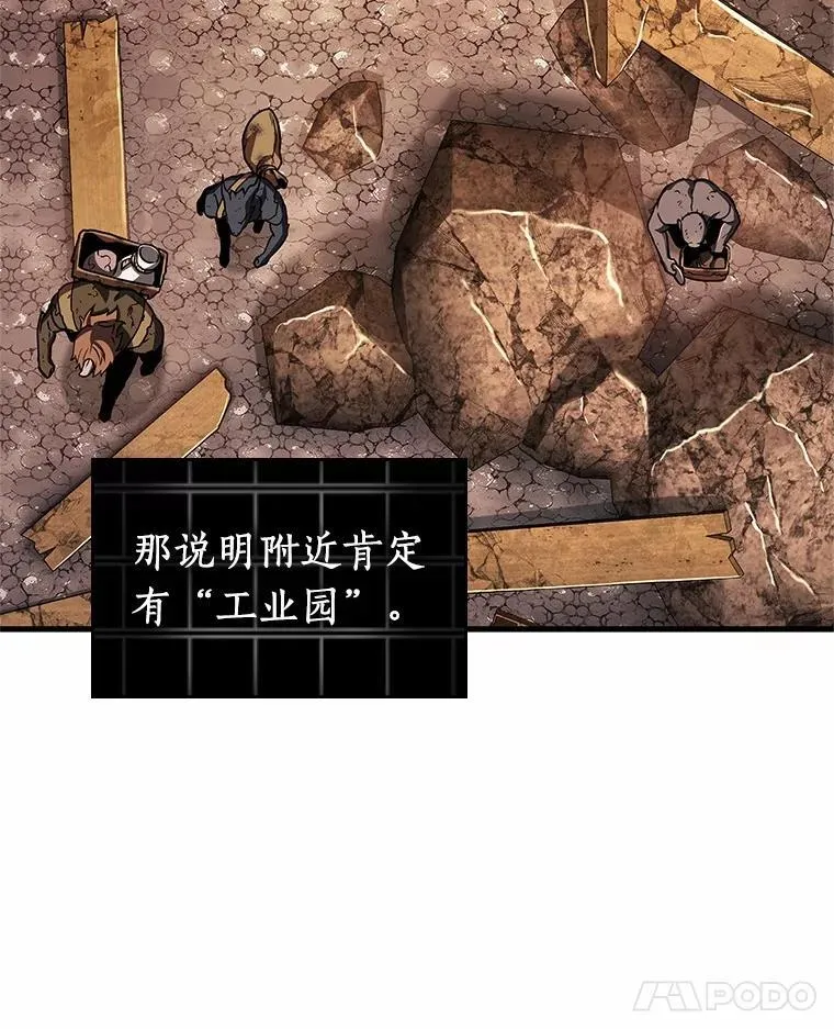 225.魔界的风景-1 第59页